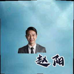 赵阳