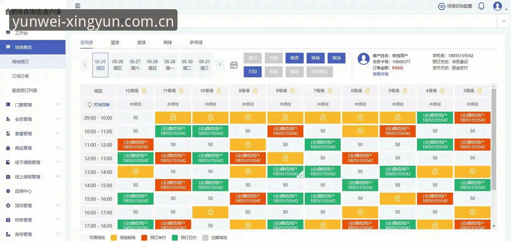 杏运体育最新版深度分析：从数据看体育赛事平台的运营逻辑与用户体验