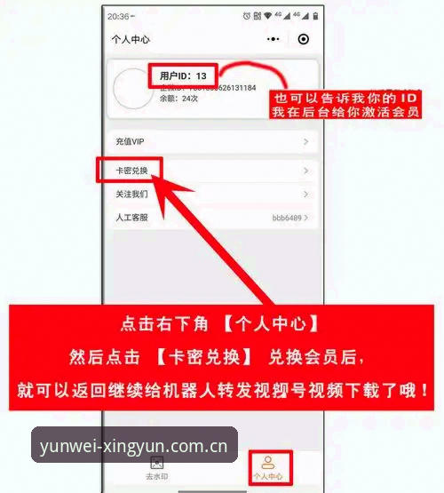 杏运体育平台手机版下载安装教程：从零开始快速上手