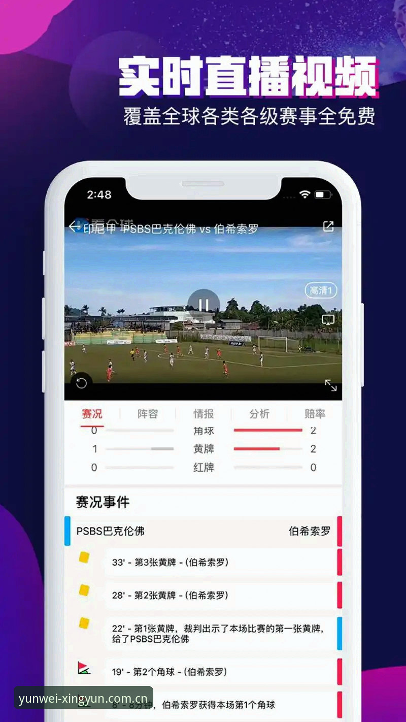 资深用户实探：杏运体育APP安卓版如何带来颠覆性观赛体验