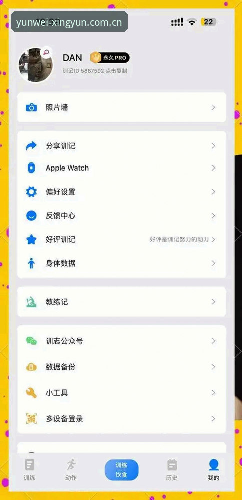 杏运体育安卓版APP的6大实用功能详解，老用户亲测分享